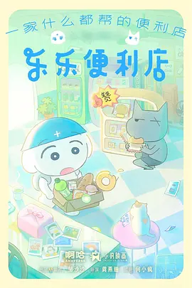 国产动漫出海 星海拾荒者登陆多国平台